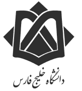 دانشگاه خلیج فارس