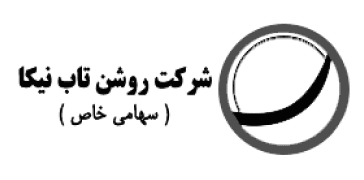 شرکت روشن تاب نیکا